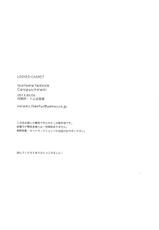 (SUPER22) [Canopus (Minami)] LOCKED CASKET (Tsuritama)-(SUPER22) [Canopus (みなみ)] LOCKED CASKET (つり球)