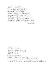 (FALL OF WALL3) [Meru (mario)] Letter (Shingeki no Kyojin)-(FALL OF WALL3) [メル (mario)] レター (進撃の巨人)