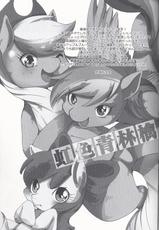 [Dogear(Inumimi Moeta)] Niji Iro Ao Ringo (My Little Pony: Friendship is Magic)-[Dogear (犬耳もえ太)] 虹色青林檎 (マイリトルポニー～トモダチは魔法～)