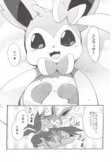 (Kansai! Kemoket 2) [Kemono no Koshikake (Azuma Minatu)] Sweet night (Pokemon)-(関西!けもケット2) [けもののこしかけ (東みなつ)] Sweet night (ポケットモンスター)