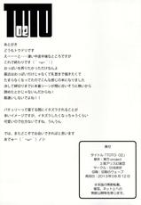 (C84) [Hiatari Ryoukou (Toudori)] TOTO 02 (Touhou Project)-(C84) [日当良好 (トウドリ)] TOTO 02 (東方Project)