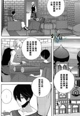 (SUPERKansai19) [Ibe (Inose)] An Oasis In The Desert (Free!) [Chinese]-(SUPER関西19) [Ibe (イノセ)] An oasis in the desert (Free!) [中国翻訳]