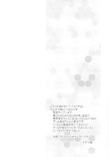 (Houraigekisen! Yo-i! 4Senme!) [MOZUCHICHI (Mozuya Murasaki)] Shimakaze...A, Atago-chan deshita ka... (Kantai Collection -KanColle-) [Korean] [Ketonuce]-(砲雷撃戦!よーい! 四戦目!) [MOZUCHICHI (もずや紫)] 島かぜ…あ、愛宕ちゃんでしたか… (艦隊これくしょん-艦これ-) [韓国翻訳]