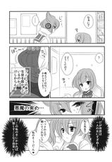 (C85) [Mimippu (Izumimipu)] Nee? Sense. (Touhou Project)-(C85) [みみっぷ (いずみみぷ)] ねぇ？せんせ。 (東方Project)