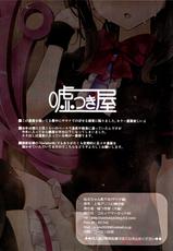(C85) [Usotsukiya (Oouso)] Nue-chan Kutsushita Bon [Sauna hen] (Touhou Project) [Chinese] [年糕汉化组]-(C85) [嘘つき屋 (大嘘)] ぬえちゃん靴下本[サウナ編] (東方Project) [中国翻訳]