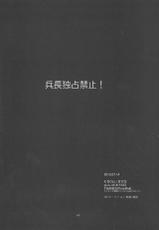 (Chousa Heidan no Renai Jijou) [K DOLL (Serina)] Heichou Dokusen Kinshi! (Shingeki no Kyojin)-(調査兵団の恋愛事情) [K DOLL (せりな)] 兵長独占禁止! (進撃の巨人)
