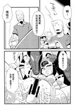 (C84) [Tengai Aku Juumonji] Ore no Natsu 2013 (SD Gundam Sangokudan Brave Battle Warriors) [chinese]【CE家族社】-(C84) [天外悪十文字] 俺の夏2013 (SDガンダム三国伝 Brave Battle Warriors)