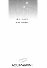 (C59) [ARESTICA (Ariko Youichi)] AQUAMARINE Shinkai no Tsuki (AIR)-(C59) [ARESTICA (有子瑶一)] AQUAMARINE 深海の月 (AIR)