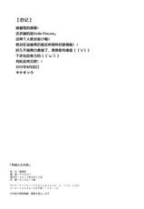 (C82) [Neko Gosho (Yanagi Yuu)] Karei na Ojikan - Brilliant this time (Smile Precure!) [Chinese]-(C82) [猫御所 (ヤナギユウ)] 華麗なお時間 Briliant this time (スマイルプリキュア!) [中国翻訳]