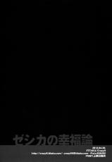 (COMIC1☆6) [Crazy9 (Ichitaka)] Zessica no Koufukuron (Aquarion Evol) [Spanish] [Kurotao]-(COMIC1☆6) [Crazy9 (いちたか)] ゼシカの幸福論 (アクエリオンEVOL) [スペイン翻訳]