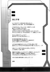 (C85) [Magono-Tei (Carn)] Kayumidome 10 Houme (IS <Infinite Stratos>) [Korean] [미쿠다요]-(C85) [まごの亭 (夏庵)] カユミドメ10ホウメ (IS＜インフィニット・ストラトス＞) [韓国翻訳]