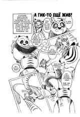[Maple Forest (Archipelago)] Ryuu Senshi-teki Satsuei Ken | Geek is alive (Tigress Stripe) (Kung Fu Panda) [Russian] {Metalslayer} [Digital]-[楓想社 (アーキペラゴ)] 龍戦士的撮影拳 (タイグレスストライプ) (カンフー・パンダ) [ロシア翻訳] [DL版]