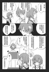(C78) [real (As-Special)] Ghost (DARKER THAN BLACK -Ryuusei no Gemini-) [Chinese]【CE家族社】-(C78) [real (As-Special)] GHOST (DARKER THAN BLACK -流星の双子-) [中国翻訳]
