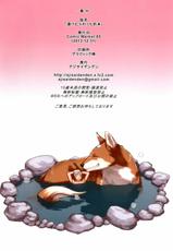 (C85) [Ajisaidenden (Kawakami Rokkaku)] Yukemuri Watchi Orihon + illustrate (Spice & Wolf) [Korean]-(C85) [アジサイデンデン (川上六角)] 湯けむり わっち 折本 + イラスト (狼と香辛料) [韓国翻訳]