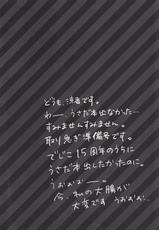 (C85) [Suzuya (Ryohka)] Usada Hikaru no Fukou na 1 Nichi (Junbi Gou) (Di Gi Charat)-(C85) [涼屋 (涼香)] うさだヒカルの不幸な1日 (準備号) (デ・ジ・キャラット)