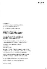 (C85) [Ninokoya (Ninoko)] Boku to Kirigiri-san no Nanokakan Sensou (Danganronpa) [Chinese] [清純突破漢化組]-(C85) [にのこや (にの子)] 僕と霧切さんの七日間戦争 (ダンガンロンパ) [中国翻訳]