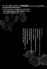 (C85) [HIGH RISK REVOLUTION (Aizawa Hiroshi)] Iron Bottom Sound (Kantai Collection) [Chinese] [脸肿汉化组]-(C85) [HIGH RISK REVOLUTION (あいざわひろし)] アイアンボトムサウンド (艦隊これくしょん-艦これ-) [脸肿汉化组]