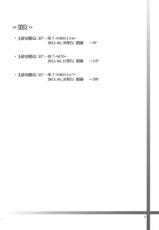(C84) [Oretachi Misnon Ikka (Suhara Shiina)] Gyokusai Kakugo na Matome Bon! -2013- (Various)-(C84) [俺たちミスノン一家 (須原シイナ)] 玉砕覚悟なまとめ本！ -2013-(よろず)