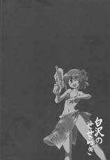 (Meigetsusai 2) [Public Planet (Coaster)] Shirasawa no Seseragi (Touhou Project)-(名月祭2) [ぱぶりっくぷらねっと (コースター)] 白沢のせせらぎ (東方Project)