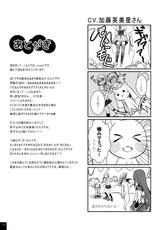[Soramimi (Mytyl)] Mahou Shoujo Mami Plus (Puella Magi Madoka Magica) [digital]-[そらみみ (Mytyl)] 魔法少女マミPLUS (魔法少女まどか☆マギカ) [DL版]