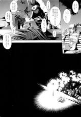 [Eric☆Peterson (Arao Masaki)] RUDE AWAKENING (Dead or Alive) [2nd Edition 2010-12]-[エリック☆ピーターソン (荒尾マサキ)] RUDE AWAKENING (デッド・オア・アライブ) [第2版 2010年12月]