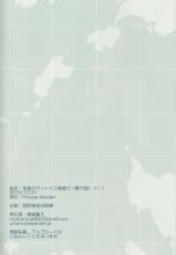(C85) [Private Garden (Tsurusaki Takahiro)] Teitoku no Cut-in Soubi de Ichigeki Taiha deesu!! (Kantai Collection -KanColle-) [Chinese] [脸肿汉化组]-(C85) [Private Garden (鶴崎貴大)] 提督のカットイン装備で一撃大破デース！！ (艦隊これくしょん-艦これ-) [中国翻訳]