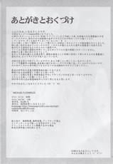 (C83) [Studio A (Inanaki Shiki)] MICHAEL'S COMPLEX (BASTARD!!) [2nd Edition 2013-04-29]-(C83) [STUDIO A (稲鳴四季)] MICHAEL'S COMPLEX (バスタード!! 暗黒の破壊神) [2版 2013年04月29日]