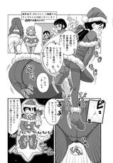 [Sora no Shiun] Santa-chan wa Taihen deshita 3-[ソラノ紫雲] サンタちゃんは大変でした3