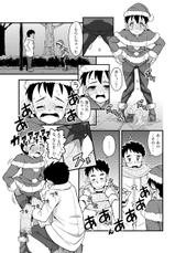 [Sora no Shiun] Santa-chan wa Taihen deshita 3-[ソラノ紫雲] サンタちゃんは大変でした3