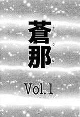 (C72) [Nakayohi (Izurumi)] Souna vol. 1 [Russian] [Anti2]-(C72) [なかよひ (いづるみ)] 蒼那 vol.1 [ロシア翻訳]