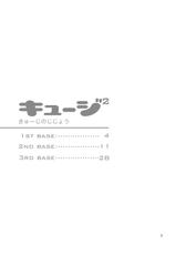 (C79) [D-Raw 2 (Draw2)] Kyuuji² - Kyuuji no Jijou-(C79) [D-Raw 2 (土狼弐)] キュージ² きゅーじのじじょう