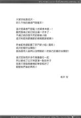 (C80) [Sorairo March (Narusawa Sora)] Yuusha-sama no Koto Nanka Zenzen Suki Janain Dakara ne!! (Dragon Quest III) [Chinese] [Nice漢化]-(C80) [空色まーち (成沢空)] 勇者様のことなんかぜんぜん好きじゃないんだからねっ! (ドラゴンクエストIII) [中国翻訳]
