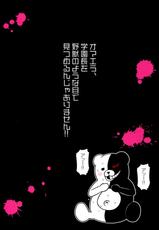 (Gakuen Trial 3) [SKUG (BUSHI)] Chou Koukou Kyuu no Futanari Musume tachi ni Monokuma ga Horareru Hon (Danganronpa)-(学園トライアル3) [SKUG (BUSHI)] 超高校級のふたなり娘達にモノクマが掘られる本 (ダンガンロンパ)