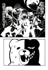 (Gakuen Trial 3) [SKUG (BUSHI)] Chou Koukou Kyuu no Futanari Musume tachi ni Monokuma ga Horareru Hon (Danganronpa)-(学園トライアル3) [SKUG (BUSHI)] 超高校級のふたなり娘達にモノクマが掘られる本 (ダンガンロンパ)