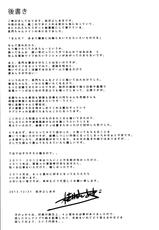 (C85) [Basutei Shower (Katsurai Yoshiaki)] Daraku Senkan -Otoko o Shiranakatta KanMusu-tachi- (Kantai Collection -KanColle-)-(C85) [バス停シャワー (桂井よしあき)] 堕落戦艦 -男を知らなかった艦娘達- (艦隊これくしょん -艦これ-)