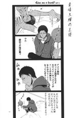 (ST Toyohashi 2) [TZ (Ju)] Give me a break! (Kuroko No Basuke)-(ST豊橋2) [TZ (じゅ)] Give me a break! (黒子のバスケ)
