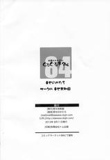 (C84) [Shiawase Kyouwakoku (Shiawase no Katachi)] Shiawase no Katachi no Guruguru Netachou 84-(C84) [幸せ共和国 (幸せのかたち)] 幸せのかたちのぐるぐるネタ帳 84