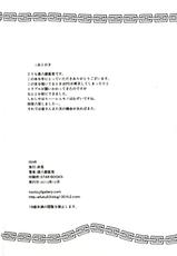 (C85) [Akausagi (Fukuyama Naoto)] ISHR (IS <Infinite Stratos>) [Korean] [미쿠다요]-(C85) [赤兎 (復八磨直兎)] ISHR (インフィニット・ストラトス) [韓国翻訳]