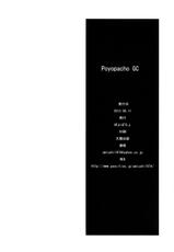 (C84) [Poyopacho (UmiUshi)] Poyopacho GC (Gatchaman Crowds)-(C84) [ぽよぱちょ (うみうし)] Poyopacho GC (ガッチャマンクラウズ)