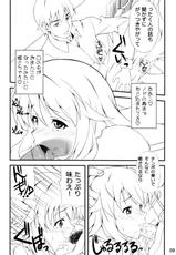 (C78) [Neko no Yurikago (Nekokan)] Sexual na Kanojo (THE iDOLM@STER)-(C78) [猫のゆりかご (ねこかん)] セクシャルな彼女 (アイドルマスター)