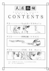 (C59) [Kawaraya Honpo (Kawaraya A-ta)] Kawaraya Honpo vol. 1 (SNK vs Capcom)-(C59) [瓦屋本舗 (瓦屋A太)] 瓦屋本舗 Vol.1 (SNK vs Capcom)