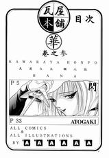 (C61) [Kawaraya Honpo (Kawaraya A-ta)] Hana Kan no San (Samurai Spirits)-(C61) [瓦屋本舗 (瓦屋A太)] 華 巻之参 (サムライスピリッツ)