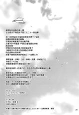 (C85) [PLUM (Kanna)] Dai 5 Kiiroi Kantai (Kantai Collection) [Chinese] [空気系☆漢化]-(C85) [PLUM (かん奈)] 第5黄色い艦隊 (艦隊これくしょん-艦これ-) [中国翻訳]