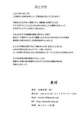 (C85) [Hakuginmokusei (Poshi)] Nama cream Alice (Touhou Project)-(C85) [白銀木犀 (ぽし)] 生クリームアリス (東方Project)