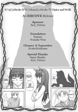 (C74) [2Stroke (YTS Takana)] 2Stroke TY (Spice and Wolf) [English] [EHCOVE]-(C74) [2ストローク (YTS 鷹那)] 2ストローク TY (狼と香辛料) [英訳]