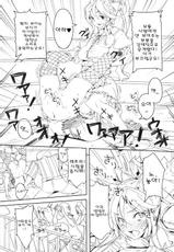 (C79) [I'e POISON (Amayu)] Monster Collection Cat Fight (Monster Collection) [Korean] [Team Pure Abyss]-(C79) [I'e POISON (あまゆ)] モンコレキャットファイト (モンスター・コレクション) [韓国翻訳]