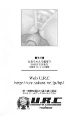 (C83) [U.R.C (Momoya Show-Neko)] Nao-chan de Asobou | Let's Play with Nao-chan (Smile Precure!) [English] {doujin-moe.us}-(C83) [U.R.C (桃屋しょう猫)] なおちゃんで遊ぼう (スマイルプリキュア!) [英訳]