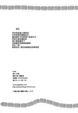 (C85) [Akausagi (Fukuyama Naoto)] ISHR (IS <Infinite Stratos>) [Chinese] [CE家族社]-(C85) [赤兎 (復八磨直兎)] ISHR (IS＜インフィニット・ストラトス＞) [中国翻訳]