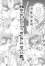 (Reitaisai 8) [Snack Yoshie (Sawa)] Gottsuan desu Yuuka-san. 2 (Touhou Project) (korean)-(例大祭8) [スナックよし江 (さわ)] ごっつぁんです幽香さん。 (東方Project) [韓国翻訳]