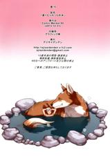 (C85) [Ajisaidenden (Kawakami Rokkaku)] Yukemuri Watchi Orihon + illustrate (Spice & Wolf)-(C85) [アジサイデンデン (川上六角)] 湯けむり わっち 折本 + イラスト (狼と香辛料)